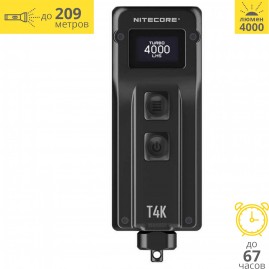 Фонарь NITECORE T4K BLACK 4*CREE XP-L2 V6 19780