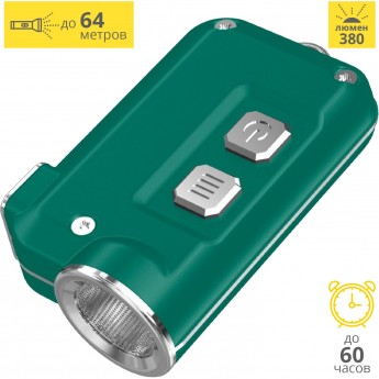 Фонарь NITECORE TINI GREEN CREE XP-G2 S3 17113 Фонарь NITECORE TINI GREEN CREE XP-G2 S3 17113